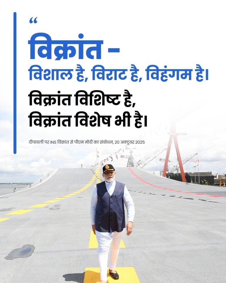 PM Modi Celebrates Diwali Aboard INS Vikrant with Sailors